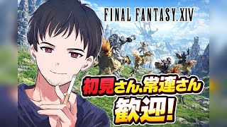 #11 [FINAL FANTASY XIV/PS5] フレンド参加型 冥滅が光の戦士になります。