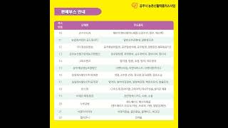 [2024] 2024년 자생강화마켓 시범운영(풍물거리)_홍보 이미지