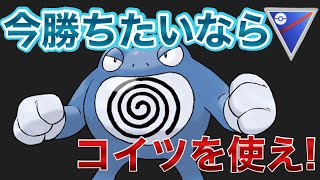 【ポケモンGO】スーパーリーグはムキムキカエルにおまかせ！