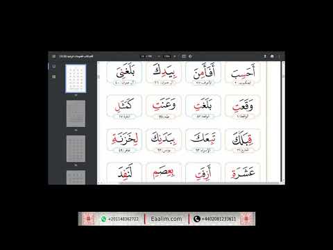 Eaalim Musa Arabic