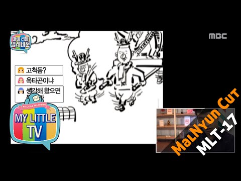 [My Little Television] 마이 리틀 텔레비전 - Lee Mal Nyun, Korean painting Santa and Rudolph 20151212