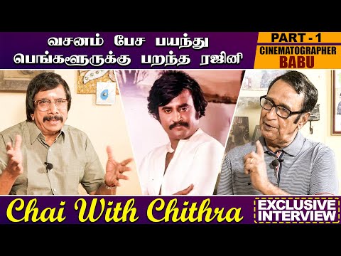 Cameraman Babu Talks About Superstar Rajinikanth - Rajinifans.com