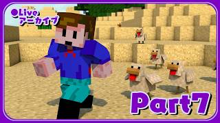朝の無計画フリーダムマイクラ - #7【Minecraft】