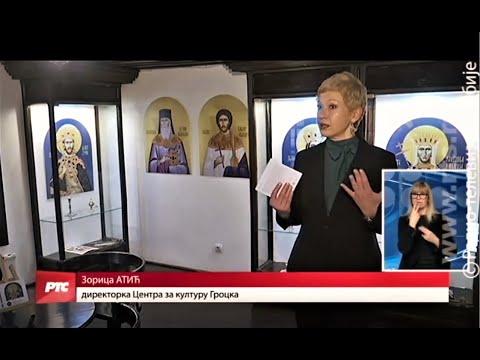 РТС, Дневник2: Прилог о изложби „СВЕТИ СРБИ“ Јелене Хинић у Ранчићевој кући