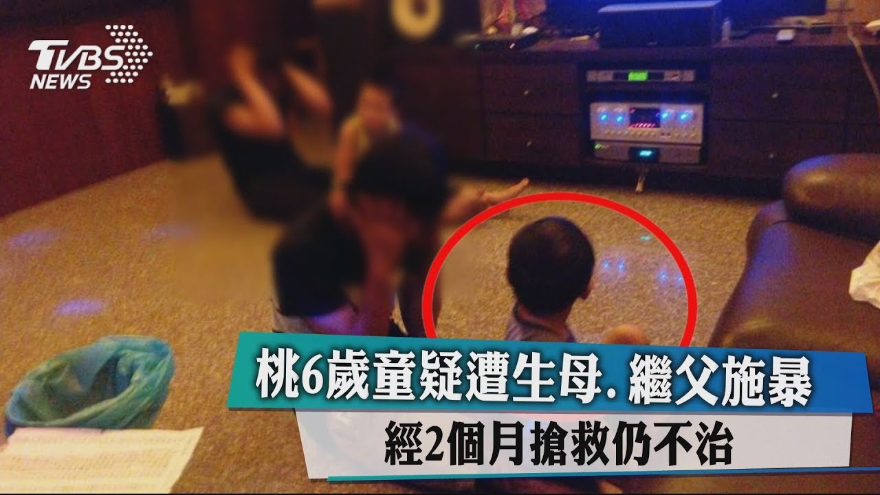 桃6歲童疑遭生母、繼父施暴 經2個月搶救仍不治