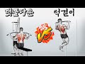 랫풀다운이 턱걸이 보다 좋은 이유 3가지
