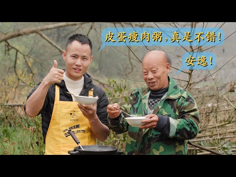 厨师长分享：皮蛋瘦肉粥，天冷煲一锅来喝，加点兄弟家的脐橙皮味道更巴适了(请打开cc字幕看字幕)