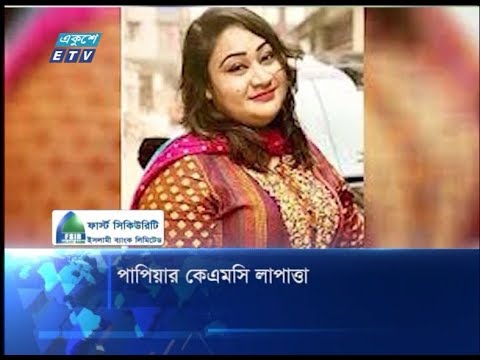 পাপিয়ার কেএমসি লাপাত্তা