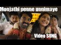 MONJATHI PENNE UNNIMAYE SONG DULQUR SALMAN SONG MAKING VIDEO MANIYARAYILE ASHOKAN