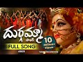 Durgamma Full Song 4K Devotional Folk Song Neera Still Vijay Ramesh Mani VR Talkies