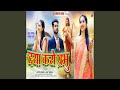 Daya Karo Prabhu