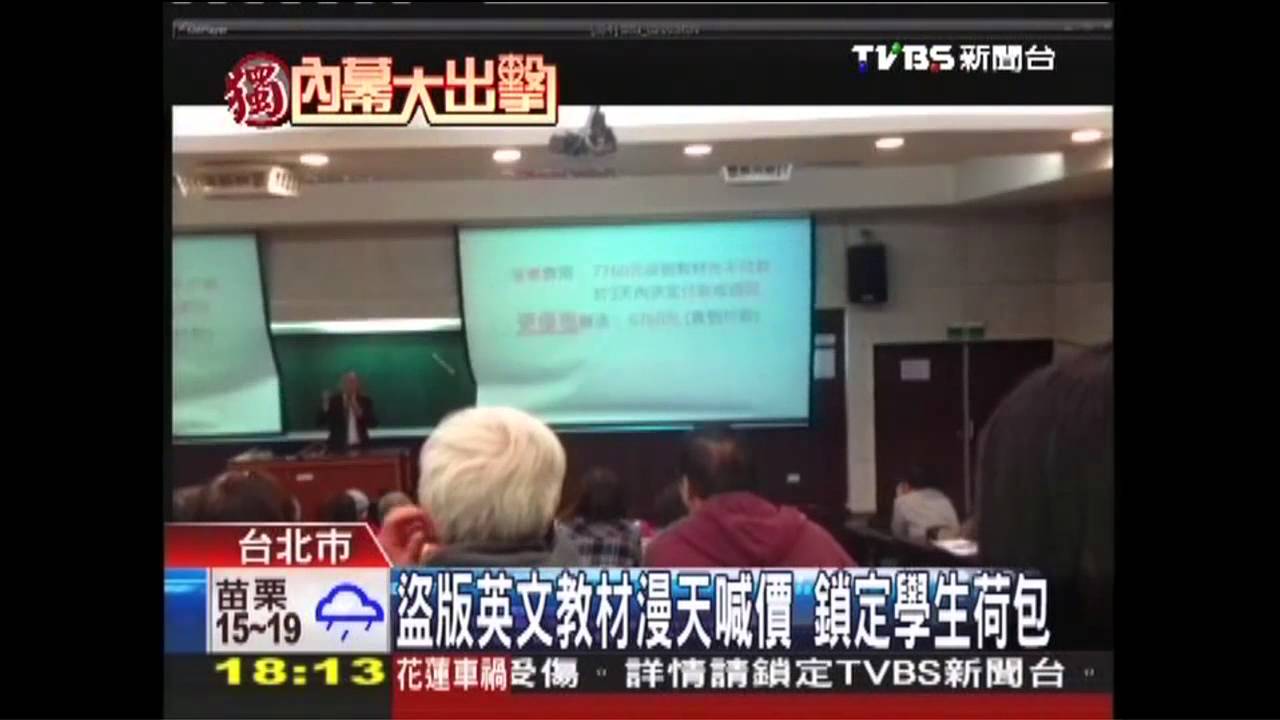 〈獨家〉鎖定學生! 英語教材涉抄襲灌3倍價