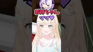 ラプ様からのラインの返信が本格的に気持ち悪いなと思ってしまったござる #shorts  #ホロライブ #切り抜き #vtuber #風真いろは #ラプラス #ホロ切り抜き