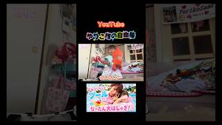 よみうりランドで大はしゃぎ🛟💕 #shots #vlog