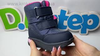 D.D.Step черевики P083-42807BL Royal Blue Aqua-TEX