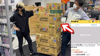 0.25倍速にしても「ヒカルです」とは聞き取れず… - コロナで泣く泣くヤフオクに出品した150万の引退品を店長と開封してみた結果