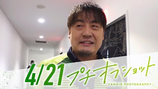 「刺身=3・4・3、怒られました」そこじゃないんだよなあ、船盛りはやりすぎだって怒られるならわかるけど😂 - 【2025/04/21 オフショット】#Mリーグ 2024-25|毎週月/火/木/金/よる7時よりアベマで無料生中継<公式>