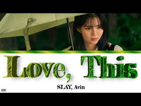 SLAY, AVIN – Love, This. |OST Part 9| ПЕРЕВОД НА РУССКИЙ\ТЕКСТ\КИРИЛЛИЗАЦИЯ | Я знаю, но