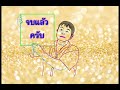 สถานีชาร์จ รถไฟฟ้า โคราช
