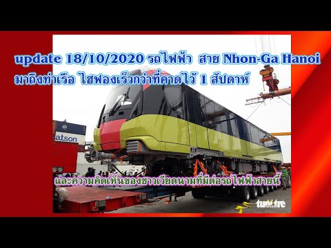 สถานีชาร์จ รถไฟฟ้า โคราช