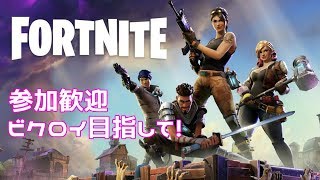【Fortnite/PC】PVEフレンズ大募集！【参加歓迎】