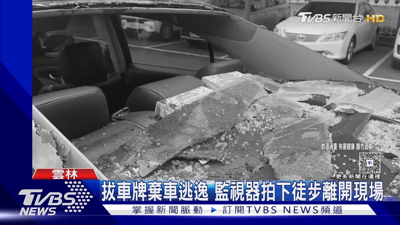 影音/無照酒駕撞死17歲少年!男「折車牌棄車」報警謊稱遭竊 2小時落網