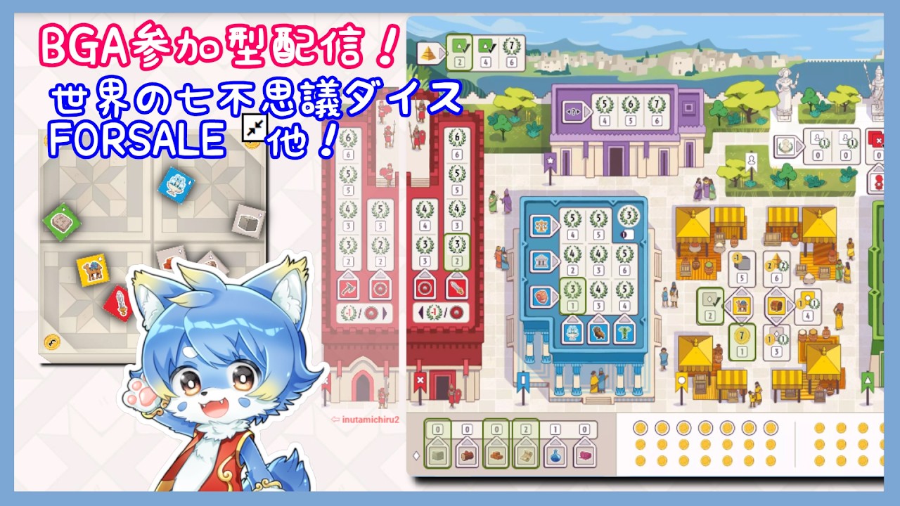 【BOARD GAME ARENA 参加型】遊ぶぞ遊ぶぞ～！【ケモノ系Vtuber】