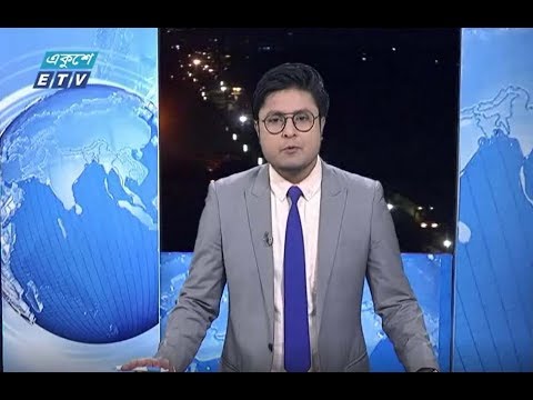 রাত ০১টার সংবাদ || ২৬ এপ্রিল ২০১৯