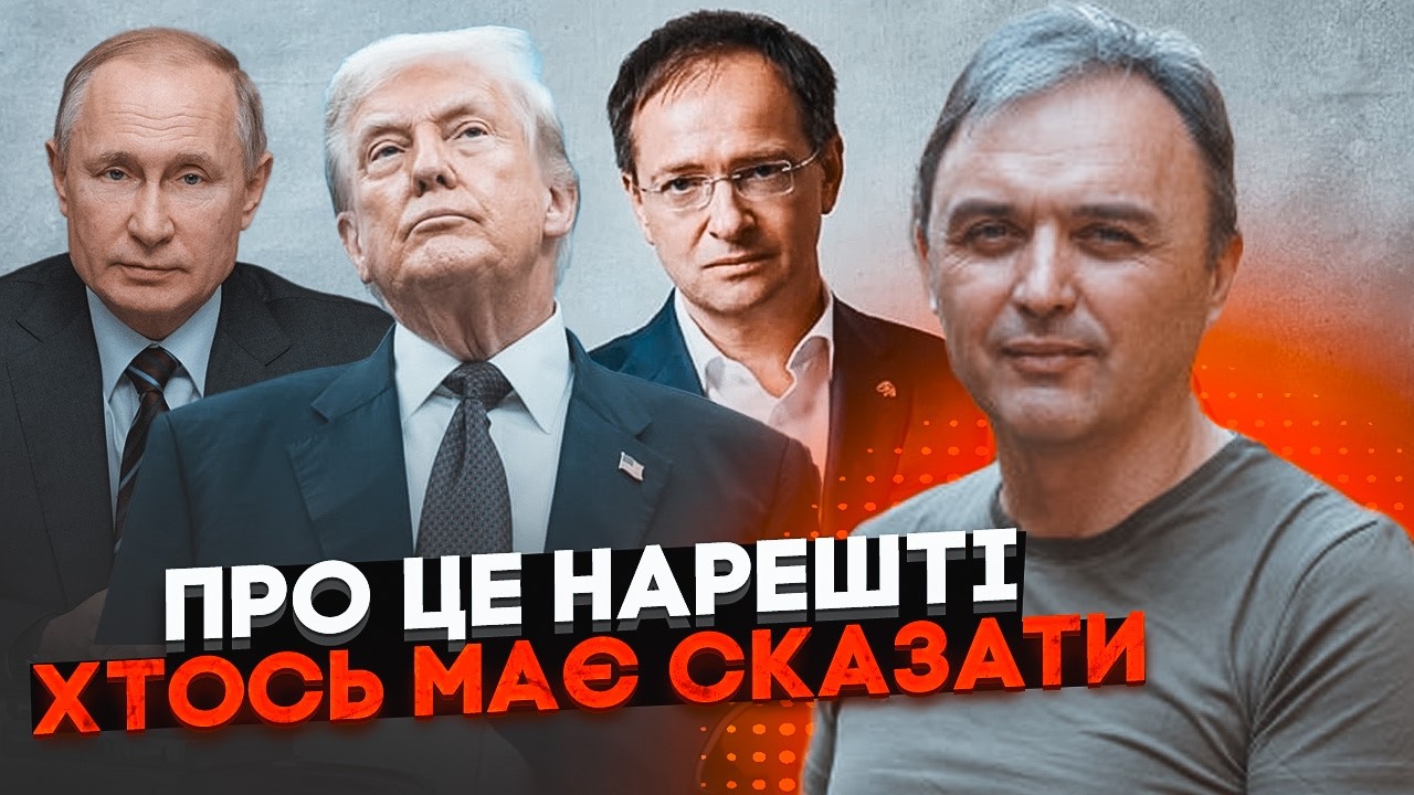 💥ЛАПІН: ТРАМП І путін ПІДТЕРЛИСЯ ПРАВОМ! Вибори вже у травні - Що готують Укр