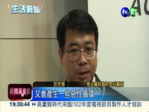 國人十大死因 肺炎連續31年進榜