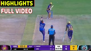 IPL 2021:DC VS KKR 41TH IPL MATCH HIGHLIGHTS, DELHI CAPITALS VS KOLKATA KNIGHT RIDERS FULL HIGHLIGHT