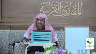 اللقاء 8 من شرحنا لكتاب: (حسن المدد) في علم عد الآي، السبت:19/رجب 7/ 1441هـ، 14/مارس 3/ 2020م image