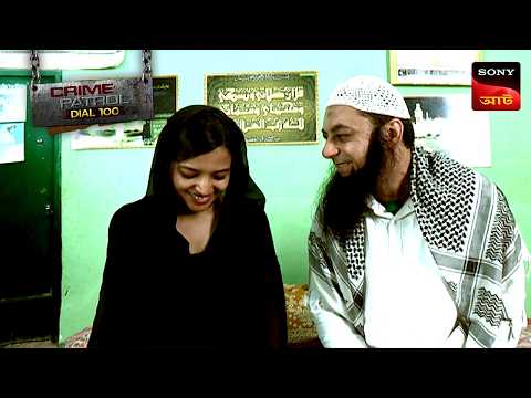 The Sick Mind | Crime Patrol Dial 100 | ক্রাইম প্যাট্রোল | Full Episode