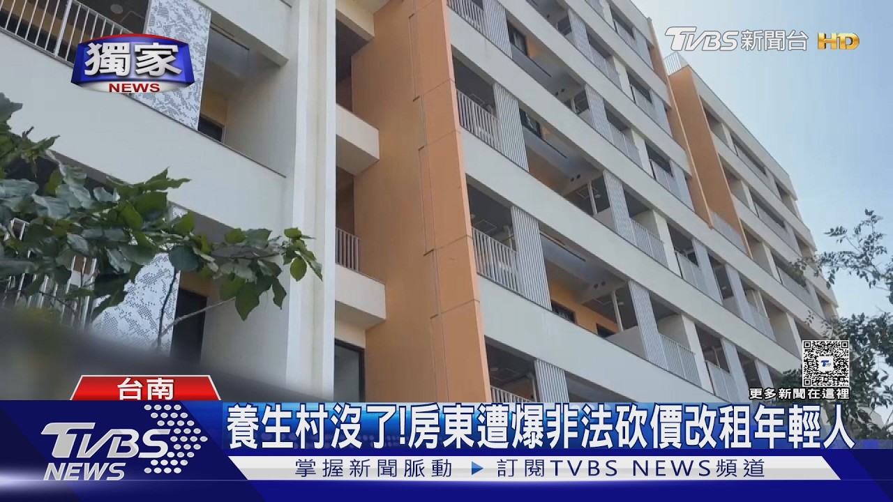 影音獨家／台南養生村再爆糾紛！　女怒揭一屋多租詐騙　消保官證實非法出租