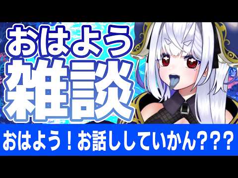 【#朝活 ☀雑談】どう描く?イラスト作業雑談【お絵描き配信/のんびり】 #vtubers #新人Vtuber #雑談