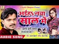 Pramod Premi Yadav New Song 2019 Happy New Year