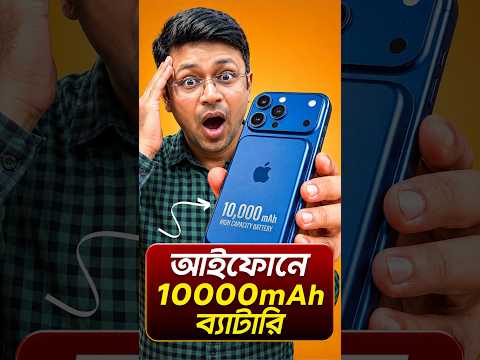 Due to Samsung,  what If iPhone Had a 10,000mAh Battery? 🔋