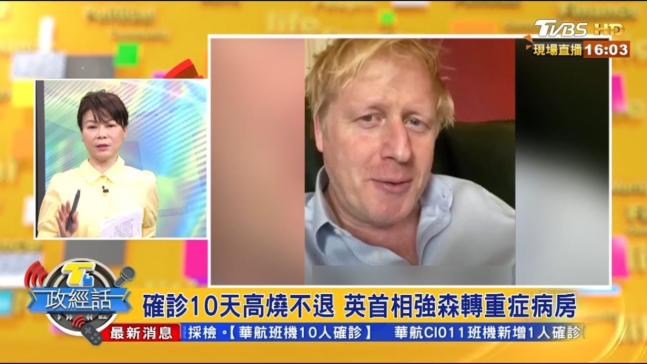 醫看一眼強森轉加護房 懷孕未婚妻有症狀未檢測?!