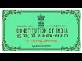 കേരളാ PSC ഇന്ത്യൻ ഭരണഘടന KERALA PSC INDIAN CONSTITUTION PREAMBLE