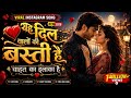यह दिल वालों की बस्ती है Chahat Ka Ilaka Hai Viral Instagram R