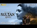 Sultan Web Series Story Explained सुलतान Episode 02 Ullu Originals Viraltechmarathi360