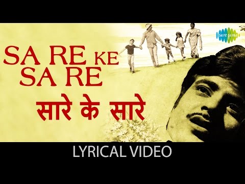 Sa Re Ke Sa Re (Lyrical) — watch video