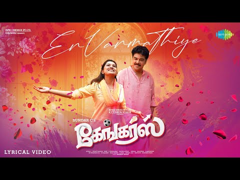 Poster  En Vanmathiye Lyrics – Gangers (Tamil) | Madhushree, Aswath Ajith 