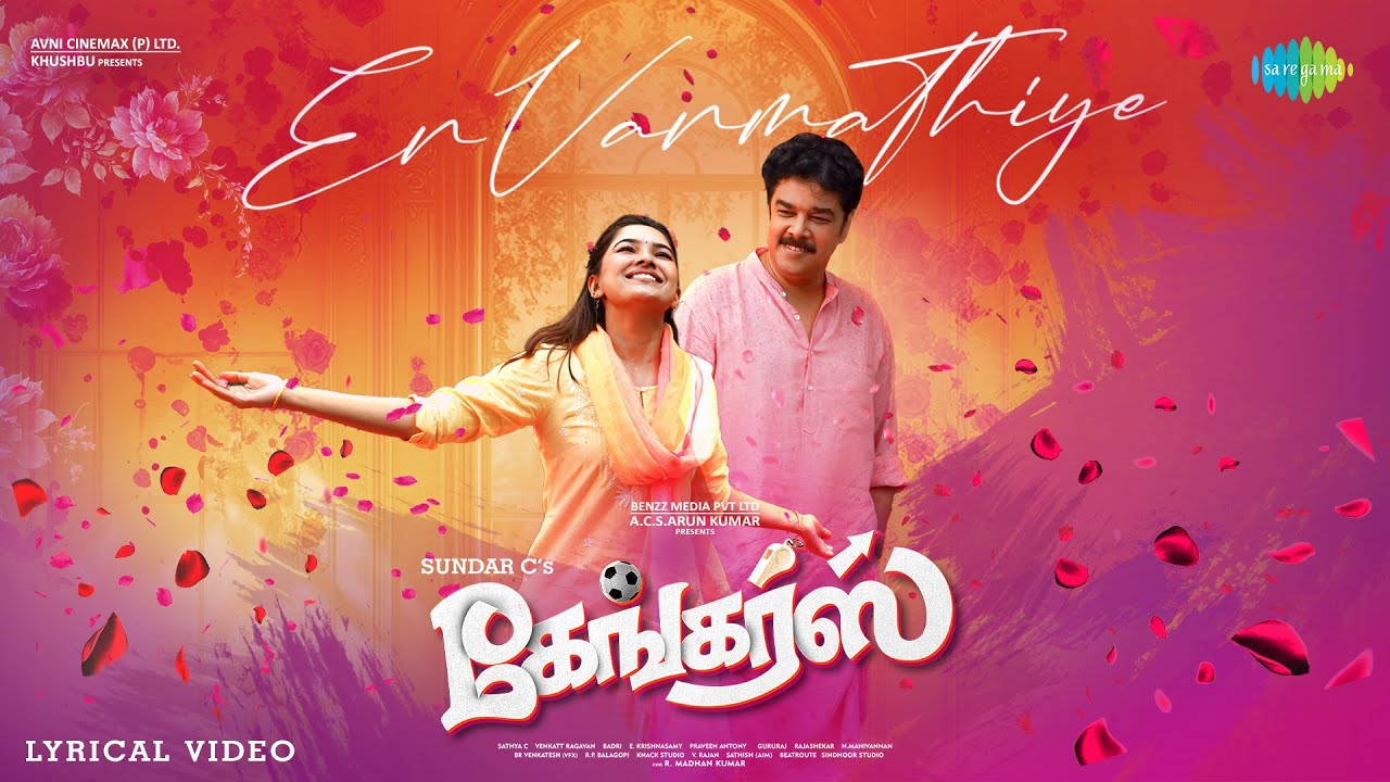 En Vanmathiye Song Lyrics | Gangers Tamil | Madhushree, Aswath Ajith