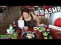[ASMR] 불막창/생막창 리얼사운드먹방 맛,소리 죽었다....하..