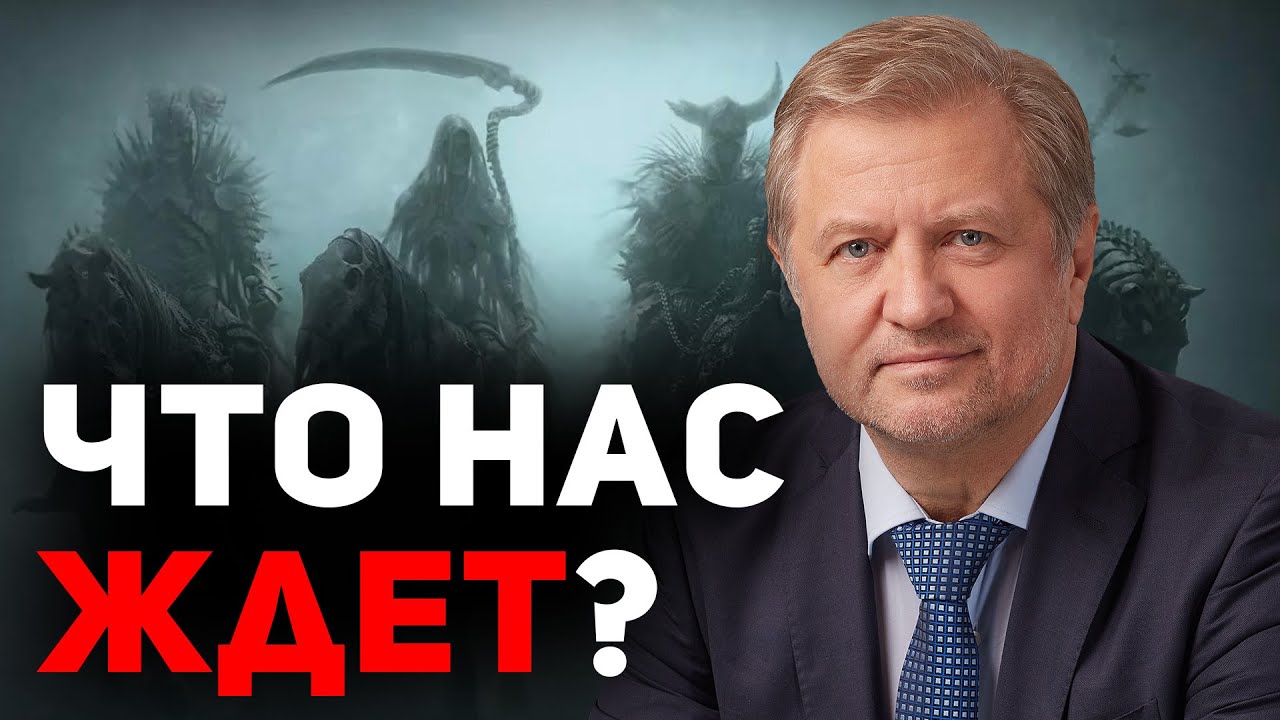 "Третий всадник". Стоит ли бояться мирового голода?