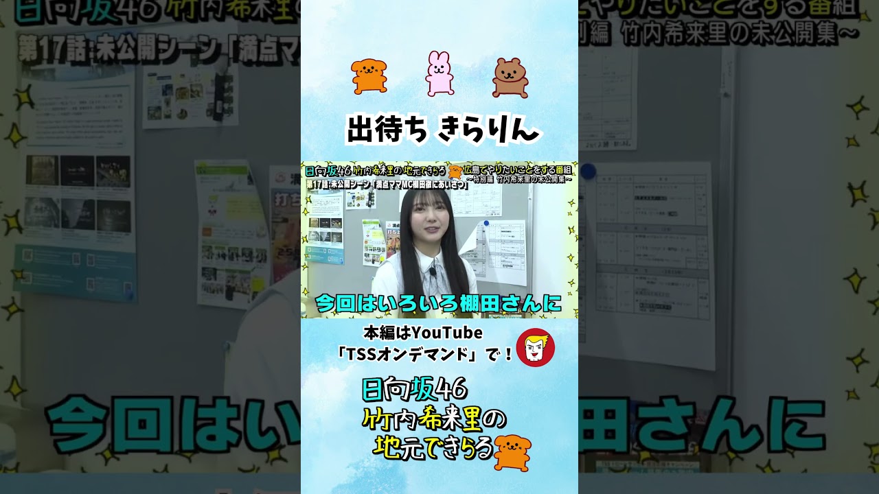 親戚のおじちゃん感あふれる棚田アナ - YouTube