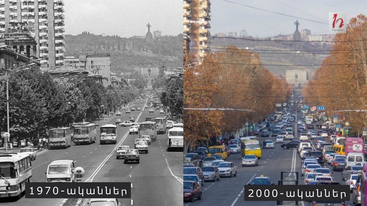 Երևանը` առաջ և հիմա