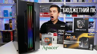 AMD Ryzen 3 3200G (YD3200C5FHBOX) - відео 3