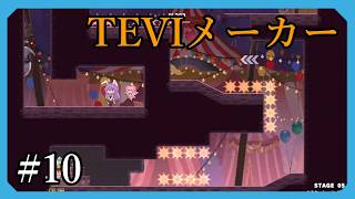 【TEVI】俺は兎だよpart10
